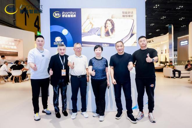 舒达智能床新品闪耀2024上海家博会以智能睡眠科技引领行业新潮(图3)