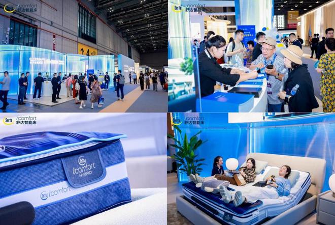 舒达智能床新品闪耀2024上海家博会以智能睡眠科技引领行业新潮(图8)