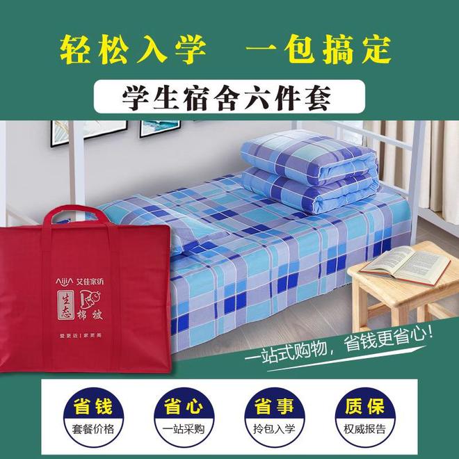 学校床上用品批发多少钱2024学校床上用品最新报价【最新更新】(图2)