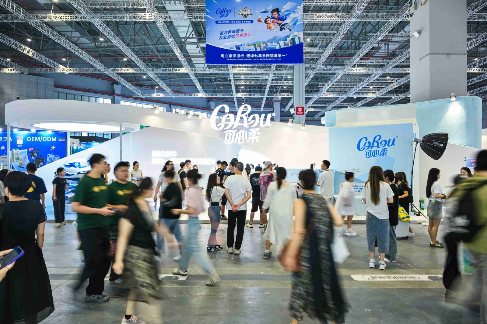可心柔亮相2024CBME创世代新品绒感保湿纸新品首发(图2)