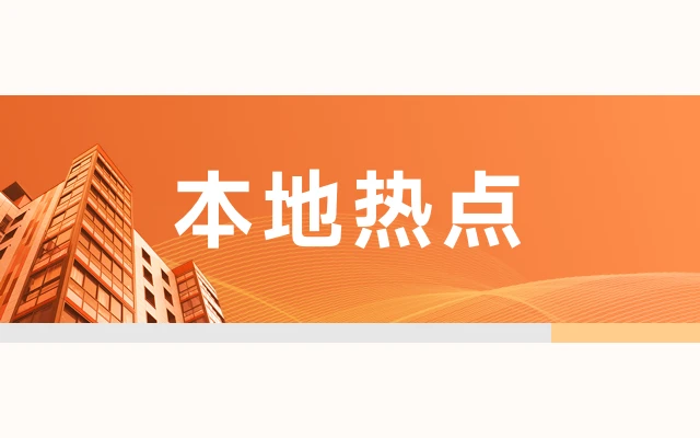 Hot文章值得看：恒指收涨137%地产股亮眼美的集团首挂大涨近8%(图5)