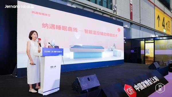 纳遇首创加热床品【睡眠温度曲线】在沪睡眠产业发展大会发布(图2)
