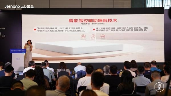 纳遇首创加热床品【睡眠温度曲线】在沪睡眠产业发展大会发布(图5)