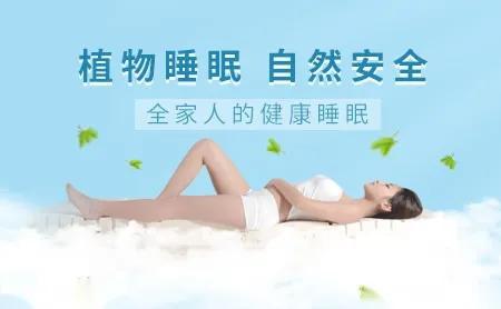 2020十大床垫品牌排行榜看完睡觉都踏实了！(图6)