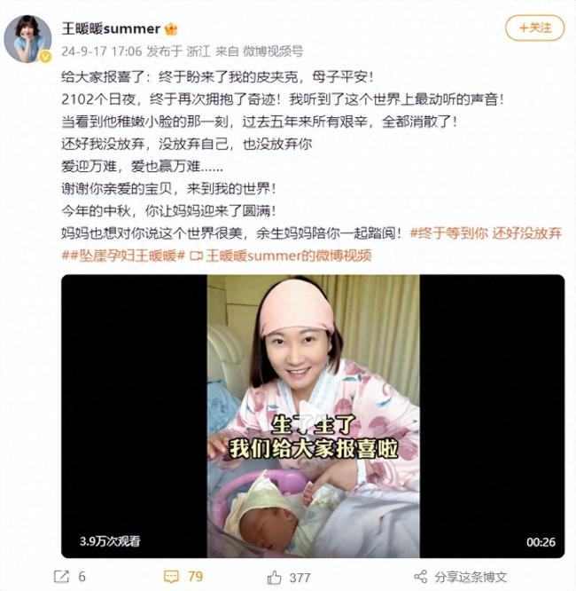 孕妇泰国坠崖案当事人5年后生子(图1)
