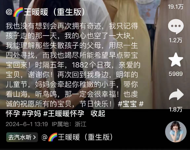 孕妇泰国坠崖案当事人5年后生子(图2)