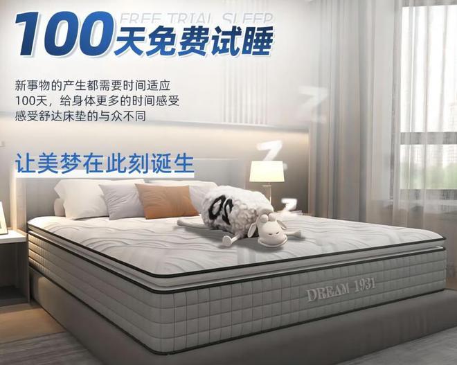 床垫哪个品牌好？2023床垫十大品牌排行前5名出炉！买前建议收藏(图2)