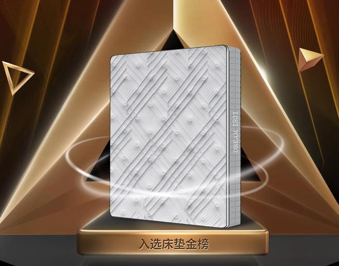 床垫哪个品牌好？2023床垫十大品牌排行前5名出炉！买前建议收藏(图3)
