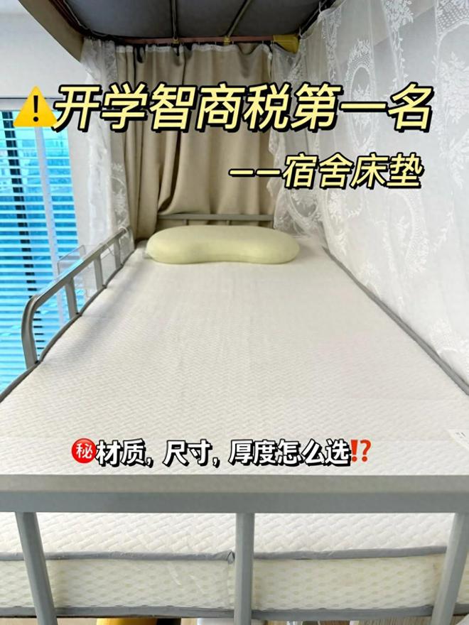 学生床垫哪个牌子的质量比较好？2024最建议买这三款：口碑公认！(图1)