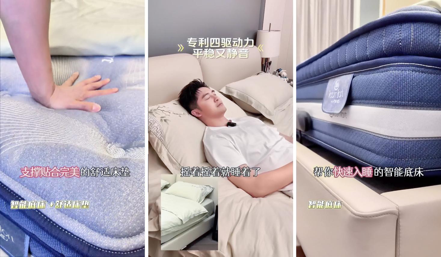 田亮力荐！舒达iComfort智能床以科技赋能睡眠(图2)