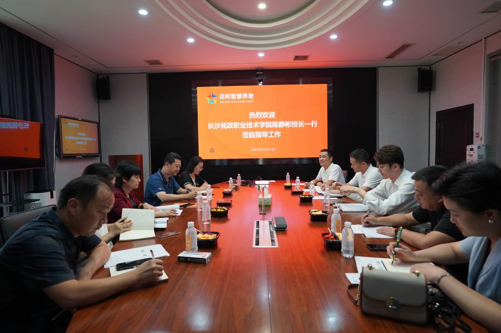 长沙民政职院校长陈静彬一行到晚安家居花样乐园调研(图1)