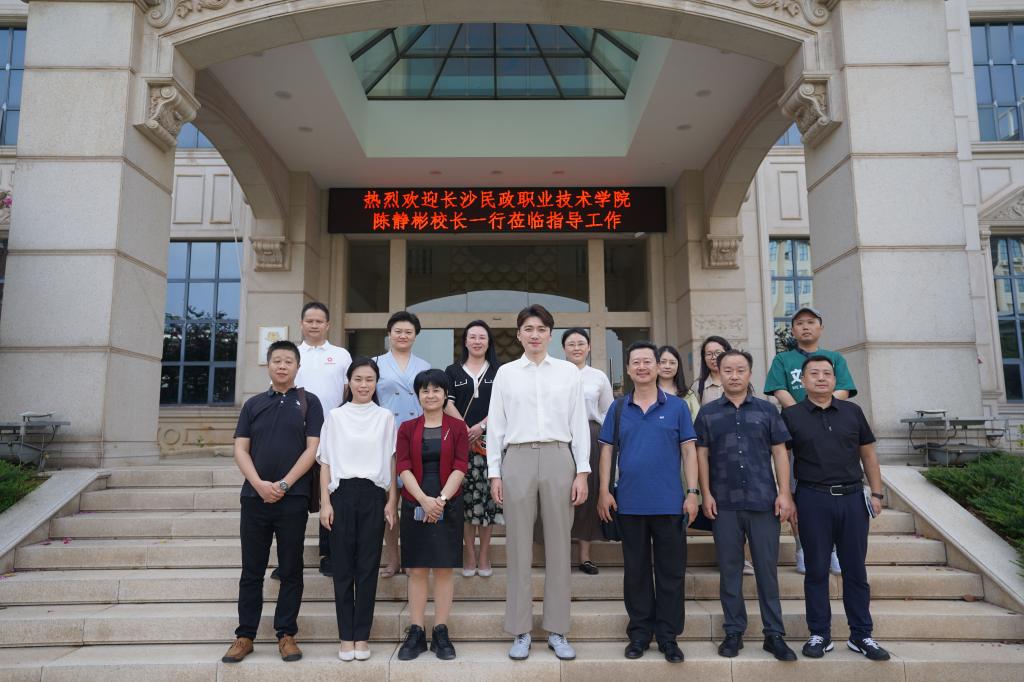 长沙民政职院校长陈静彬一行到晚安家居花样乐园调研(图3)
