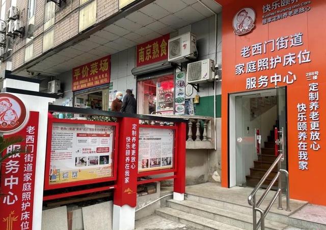 养老服务连连看｜这些老年应急服务广覆盖、在身边！(图1)