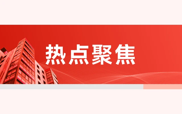 Hot文章值得看：国庆假期楼市火爆多地房屋销量猛增！(图1)