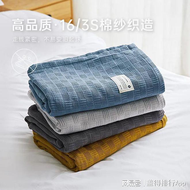 推荐7款性价比超高的毛毯柔软保暖一毯可多用(图1)