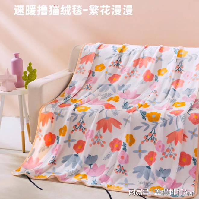 推荐7款性价比超高的毛毯柔软保暖一毯可多用(图3)
