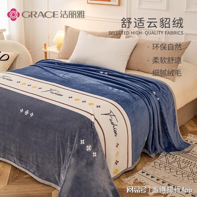 推荐7款性价比超高的毛毯柔软保暖一毯可多用(图11)