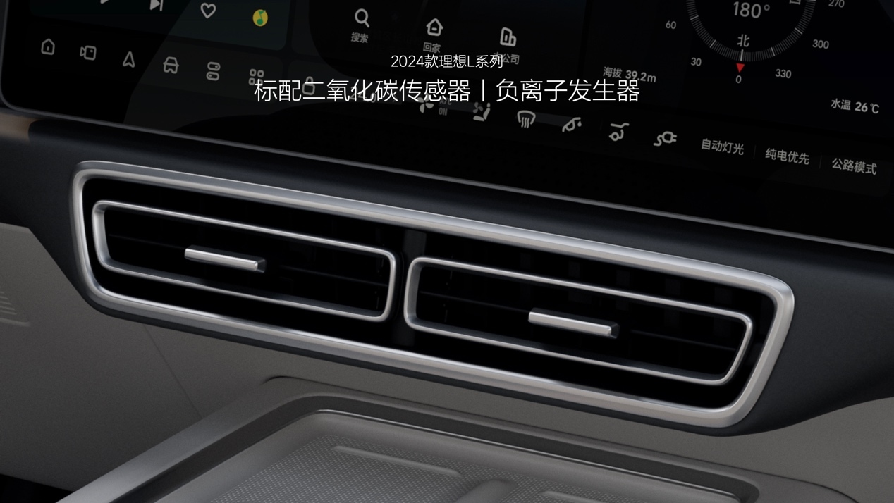 2024款理想L系列正式發佈全國統一零售價3198萬元起(图9)