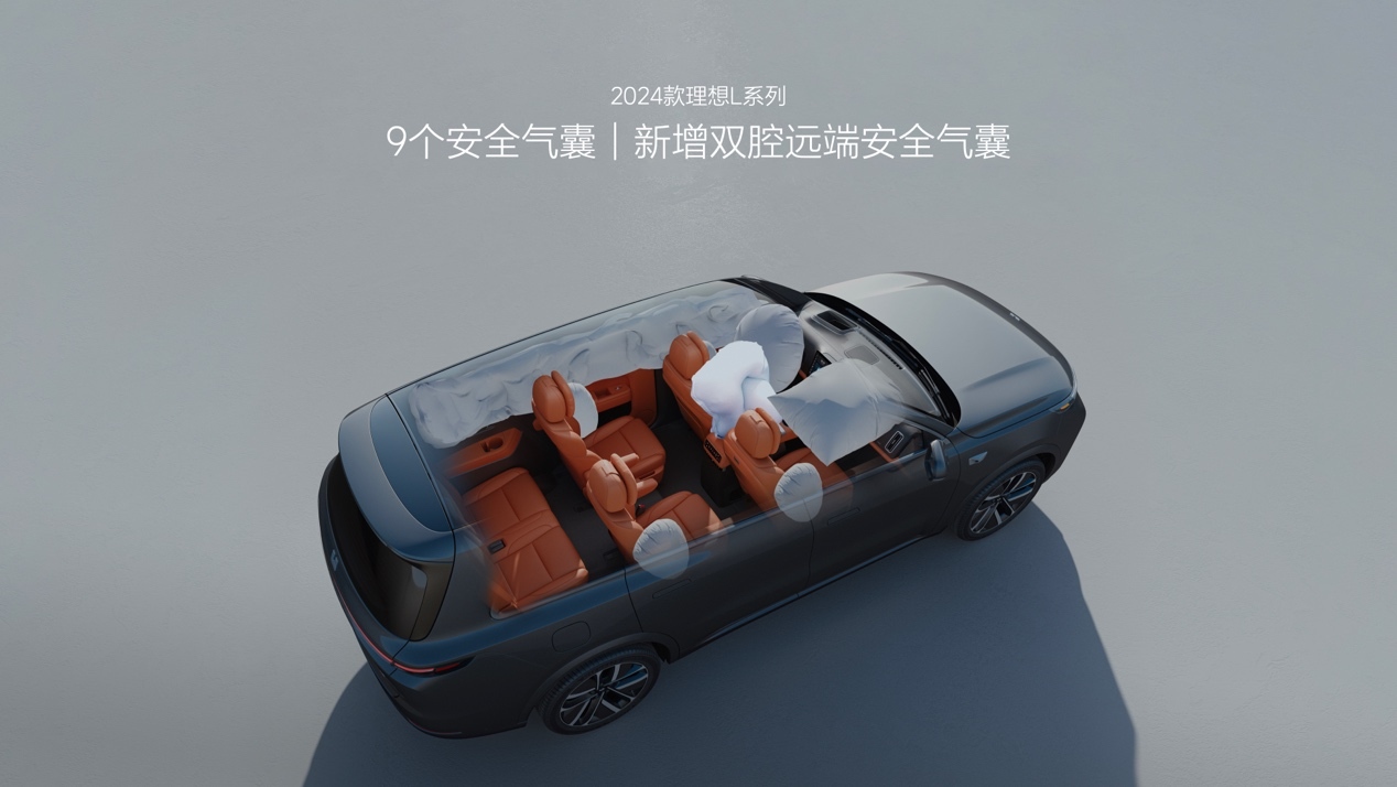 2024款理想L系列正式發佈全國統一零售價3198萬元起(图8)