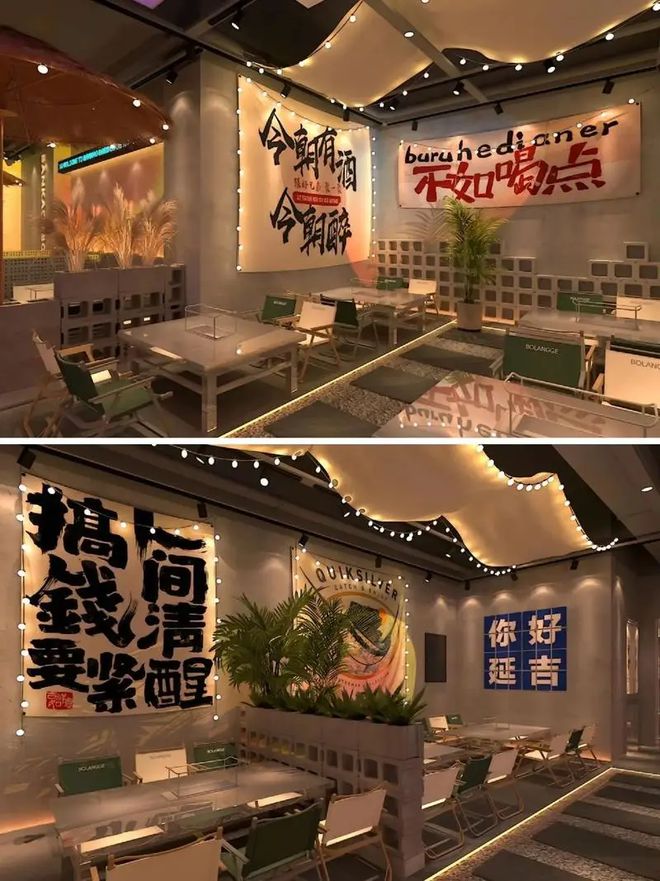 露营风烧烤店设计效果图：探索自然与美食的和谐共融(图1)