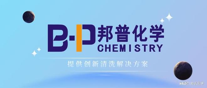 造纸专用毛布清洗剂表面活性剂(图2)