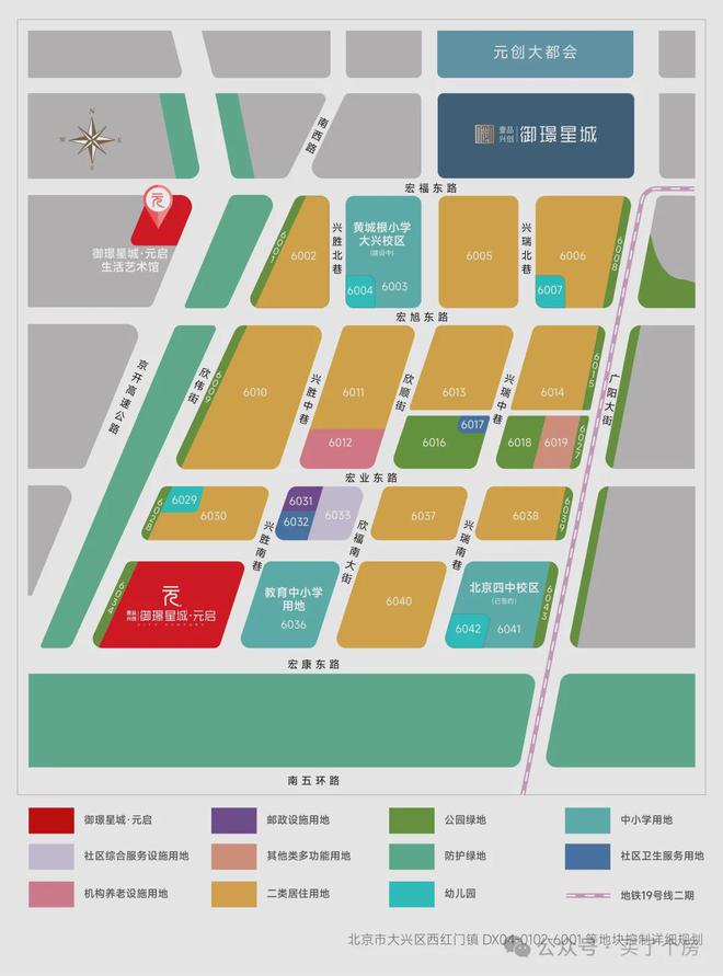 御璟星城元启(售楼处)网站-大兴御璟星城元启2024首页欢迎您(图2)