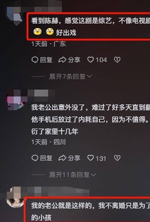 看了4集《好团圆》发现演技不能比较因为优与劣一目了然(图23)