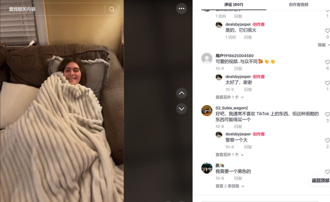 喜运达资讯：法兰绒毯走红TikTok冬季床品迎来大(图2)