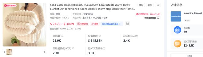 喜运达资讯：法兰绒毯走红TikTok冬季床品迎来大(图1)