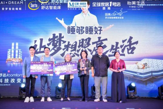 田亮助阵舒达93周年庆粉丝节力荐iComfort智能床新品(图10)