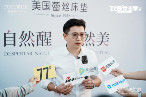 自然醒·智然美蕾丝床垫“致爱女主季V”活动圆满启动引领女性睡眠健康新风尚(图6)
