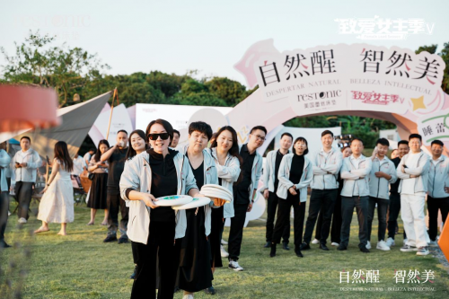 自然醒·智然美蕾丝床垫“致爱女主季V”活动圆满启动引领女性睡眠健康新风尚(图8)