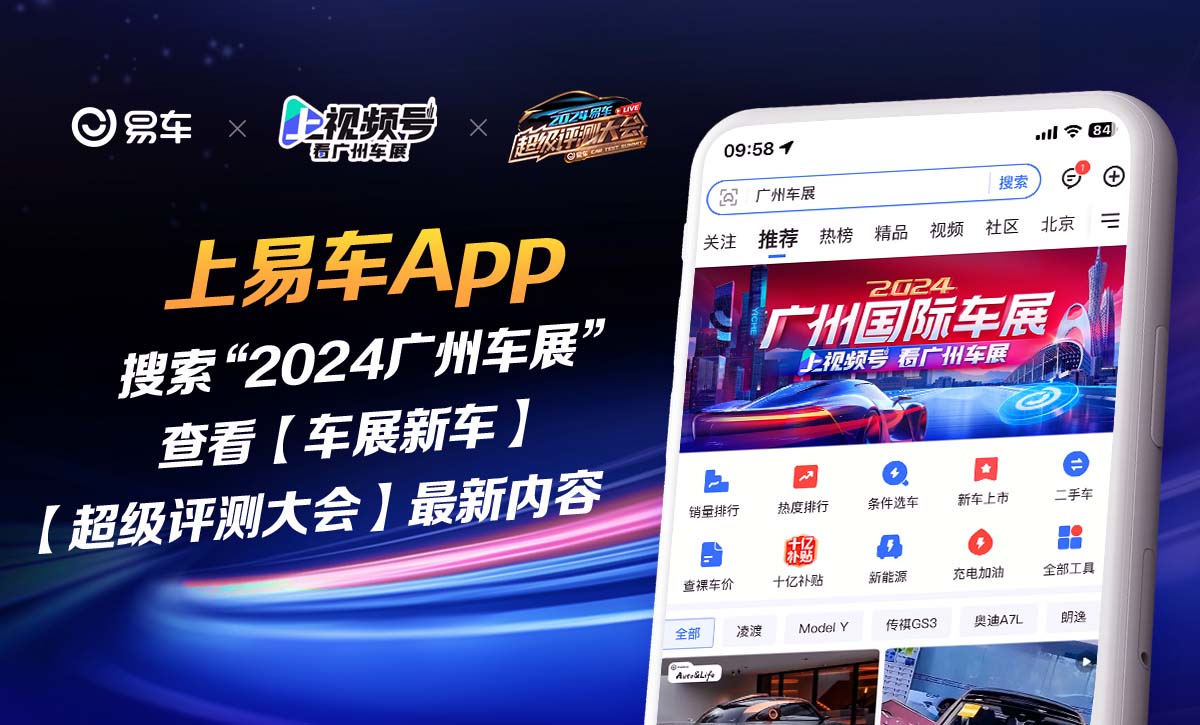 2024广州车展：小米SU7Ultra正式亮相(图9)