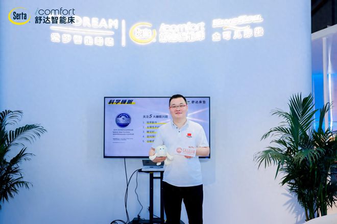爱梦集团冯宇飞：技术与品质领衔重塑舒适健康睡眠新体验(图1)