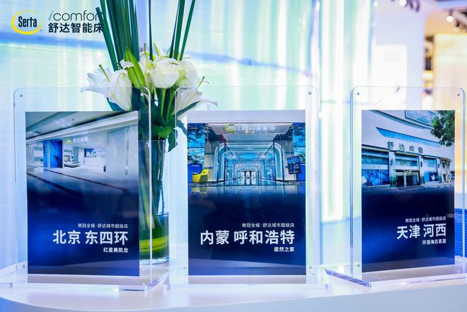 爱梦集团冯宇飞：技术与品质领衔重塑舒适健康睡眠新体验(图6)