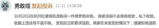 要优惠还是要正规？购买席梦思特价床垫付款至商家私户遭遇退款难(图1)