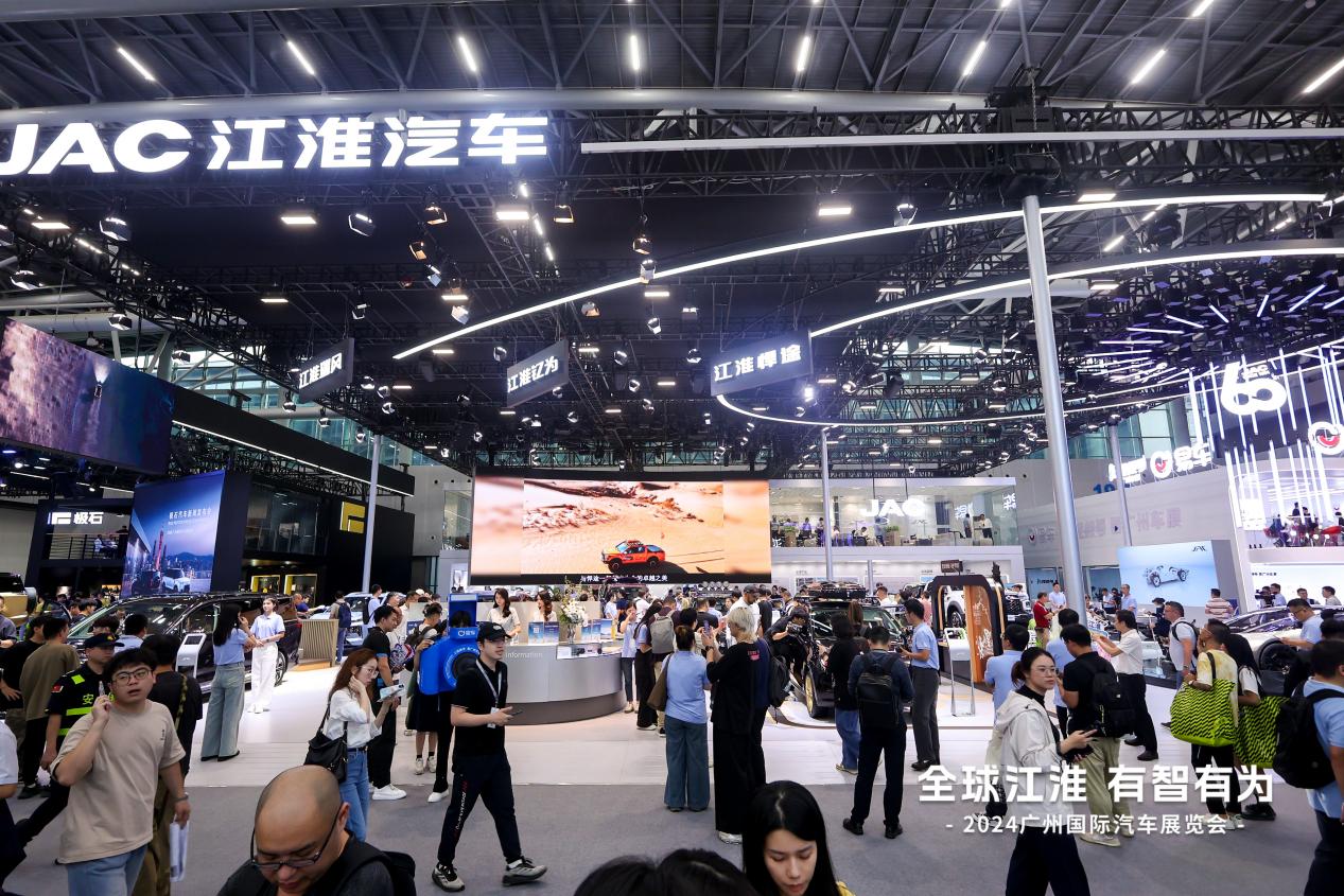2024廣州車展︱江淮汽車：“底氣”十足圈粉全球(图1)