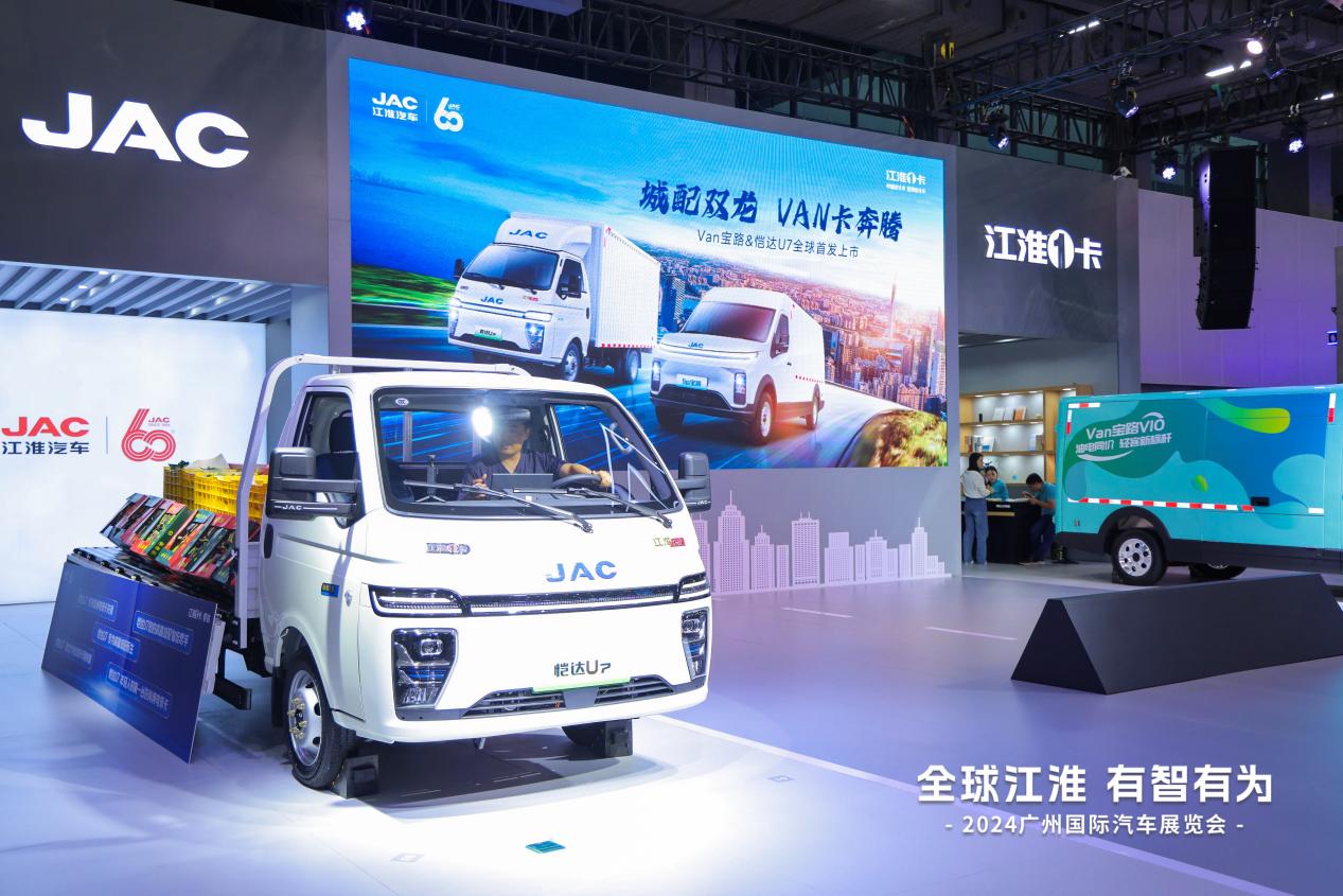 2024廣州車展︱江淮汽車：“底氣”十足圈粉全球(图7)