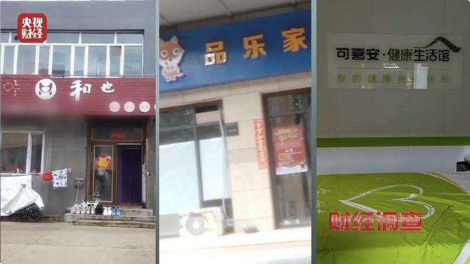 央视《财经调查》曝光！“包治百病”纯属噱头！售价翻20倍的床垫千万别买(图3)