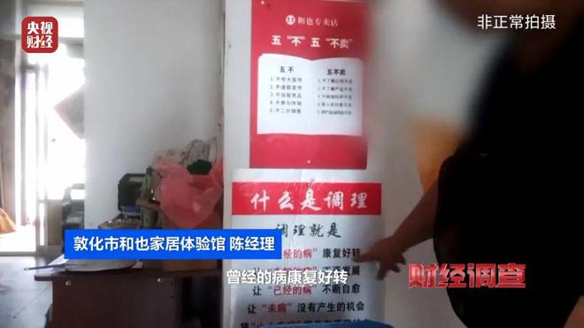 央视《财经调查》曝光！“包治百病”纯属噱头！售价翻20倍的床垫千万别买(图4)