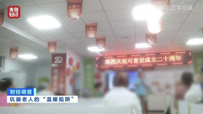 央视《财经调查》曝光！“包治百病”纯属噱头！售价翻20倍的床垫千万别买(图10)