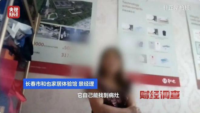 央视《财经调查》曝光！“包治百病”纯属噱头！售价翻20倍的床垫千万别买(图7)