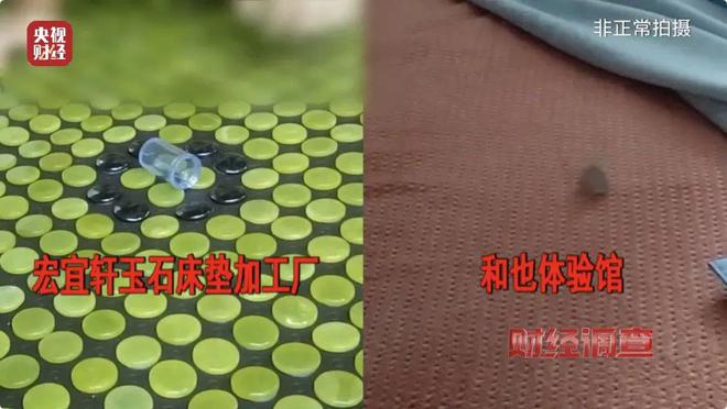 央视《财经调查》曝光！“包治百病”纯属噱头！售价翻20倍的床垫千万别买(图15)