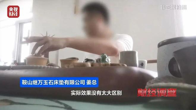 央视《财经调查》曝光！“包治百病”纯属噱头！售价翻20倍的床垫千万别买(图18)