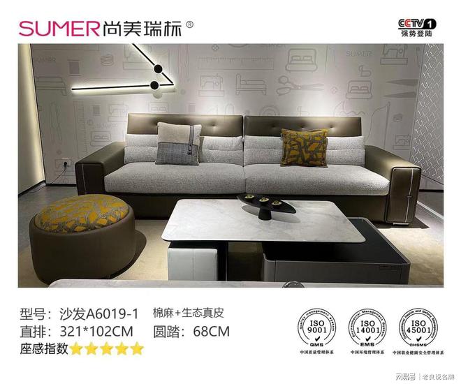 佛山尚美瑞标：总部佛山专注于生态皮棉麻乳胶皮布艺家具(图2)