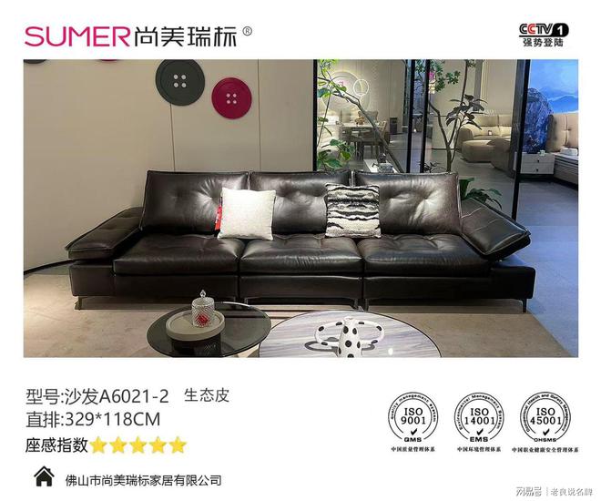 佛山尚美瑞标：总部佛山专注于生态皮棉麻乳胶皮布艺家具(图4)
