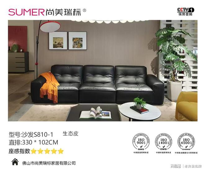 佛山尚美瑞标：总部佛山专注于生态皮棉麻乳胶皮布艺家具(图3)