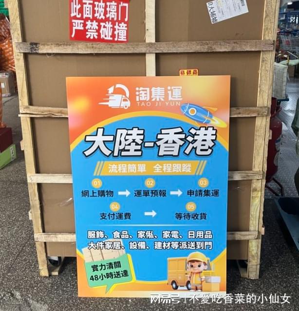 淘宝集运家具香港：快捷便利的全球购物新选择(图1)
