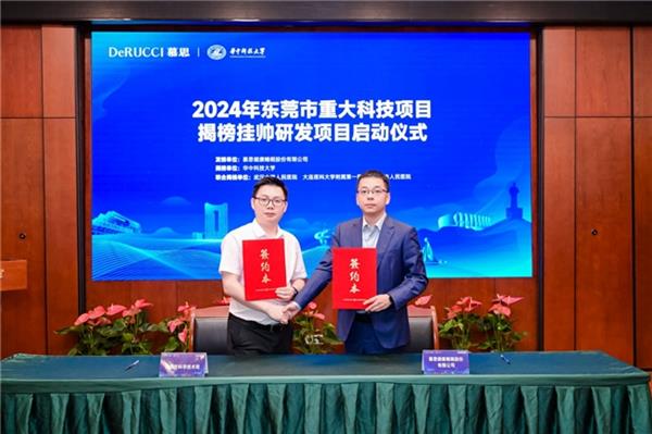 慕思集团携手华中科技大学启动智能床垫BCG信号技术攻关项目(图2)