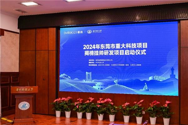 慕思集团携手华中科技大学启动智能床垫BCG信号技术攻关项目(图1)